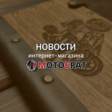 Новости магазина