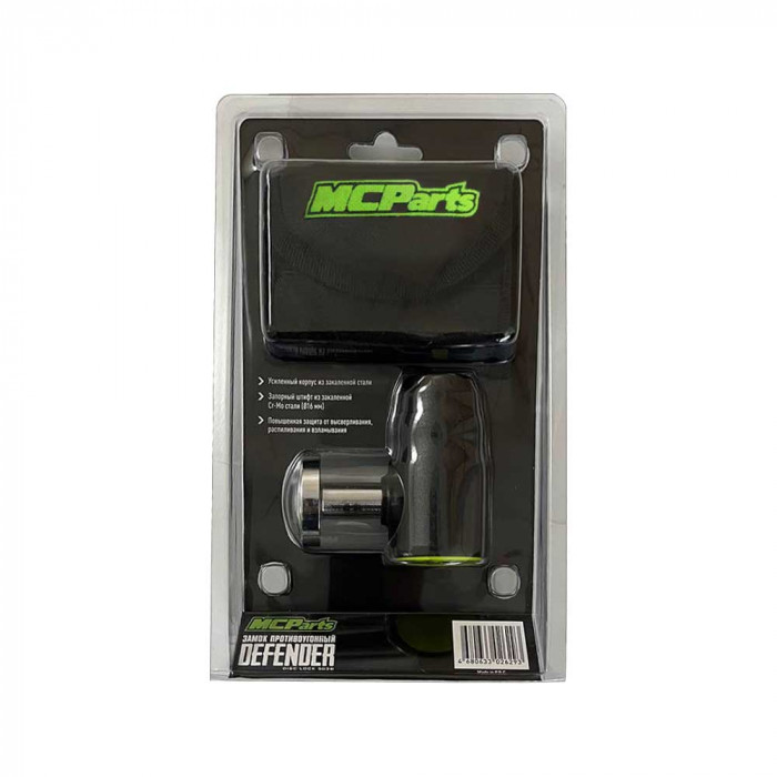 Замок противоугонный MCP DEFENDER DISC LOCK