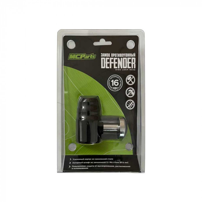 Замок противоугонный MCP DEFENDER DISC LOCK