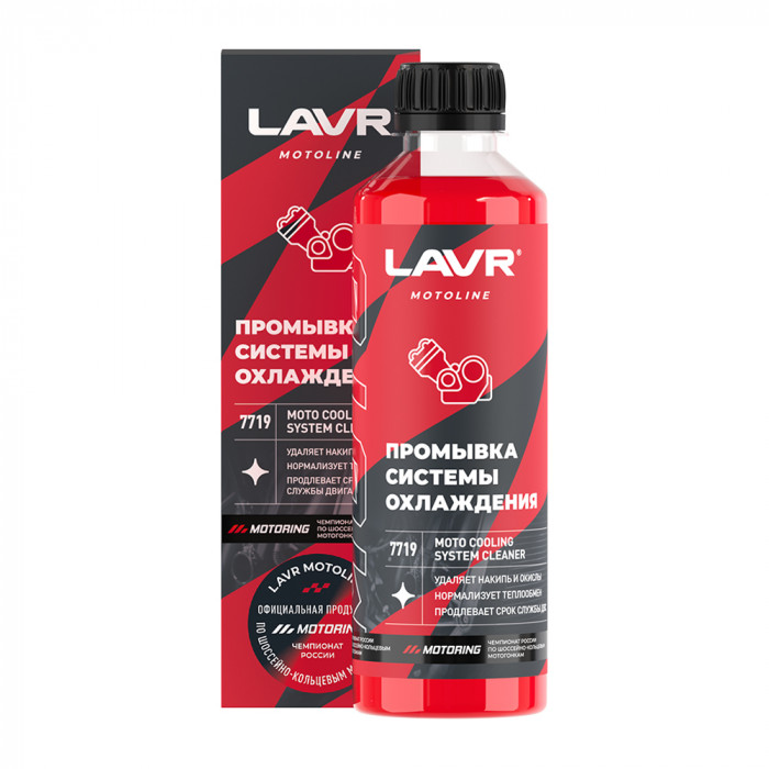 Промывка системы охлаждения, LAVR 345 мл