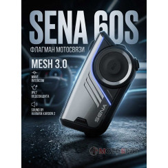 Мотогарнитура Sena 60S