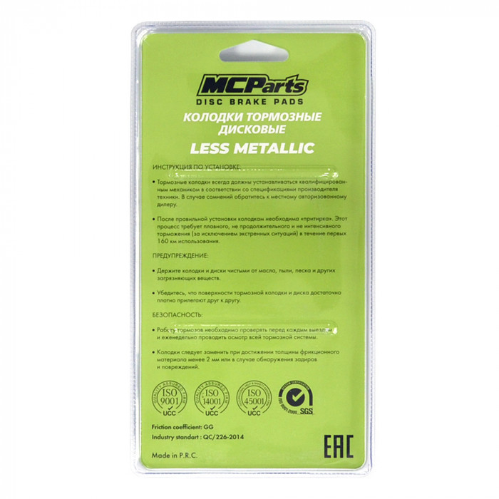 Тормозные колодки MCP аналог FA142 (LESS METALLIC)