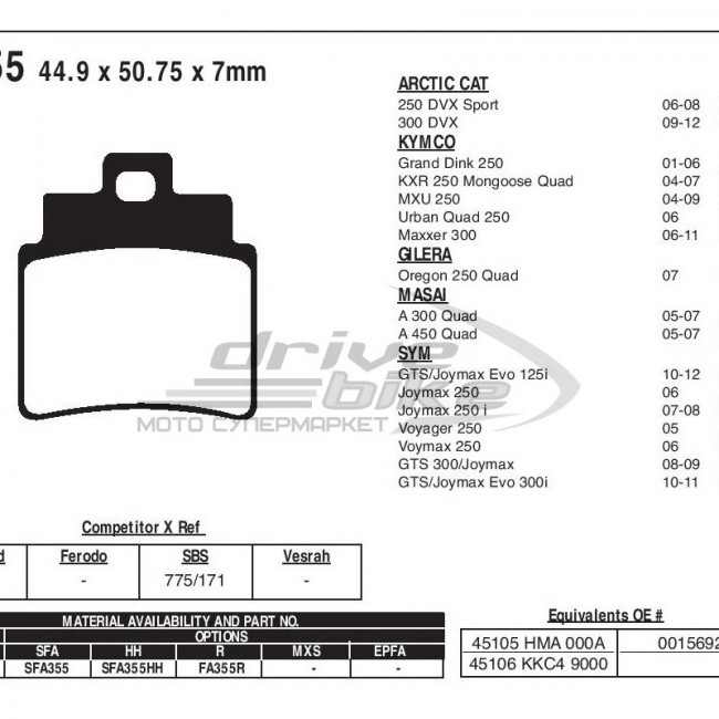 Тормозные колодки SFA355HH