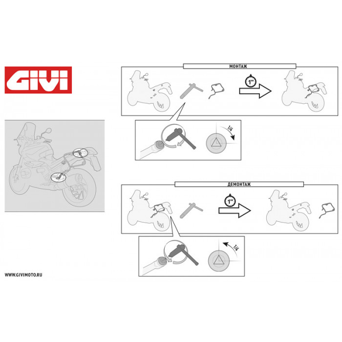 Набор крепежа GIVI 10RKIT для APRILIA TUAREG 21-22