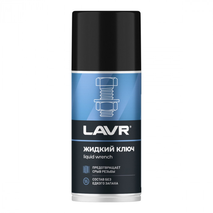 Смазка проникающая Жидкий ключ LAVR 210 мл