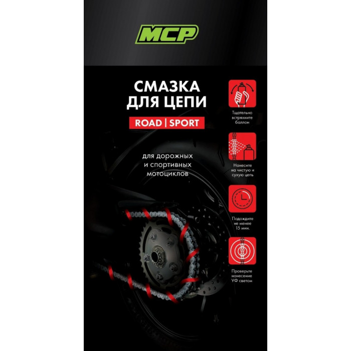 Смазка цепи MCP ROAD/SPORT, 400мл