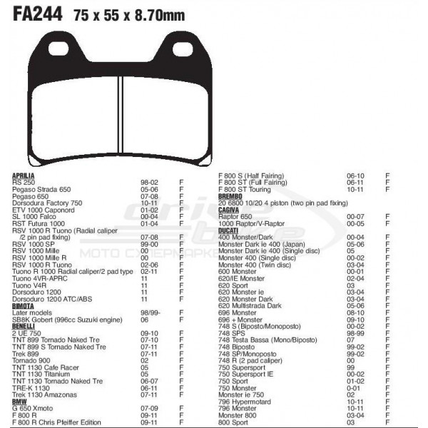 Тормозные колодки FA244