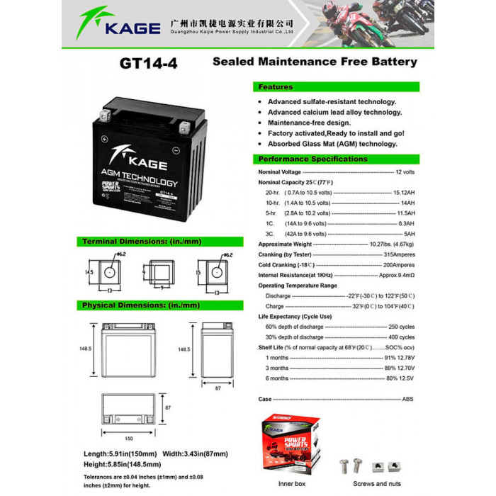 Аккумулятор KAGE YTX14-BS, YTX14H-BS