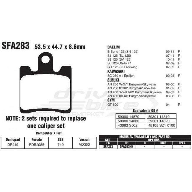 Тормозные колодки для скутера SFA283HH