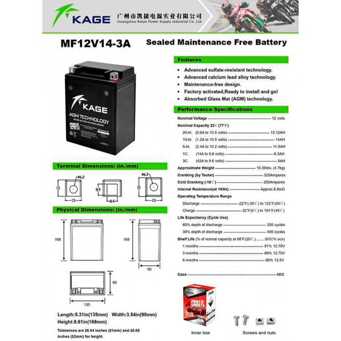Аккумулятор KAGE AGM YB14L-B2, YTX14AHL, YB14L-A2