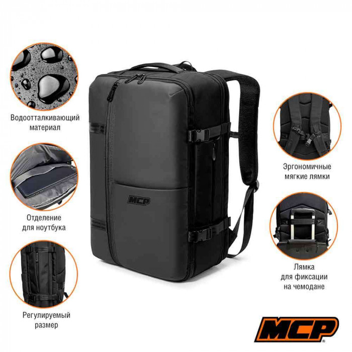 Рюкзак MCP для путешествий Pathfinder 30L/40L, черный