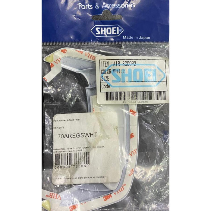 Спойлер SHOEI X-Spirit white