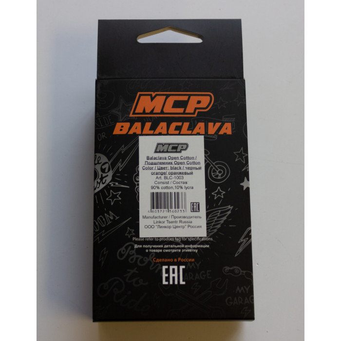 Подшлемник MCP Open cotton