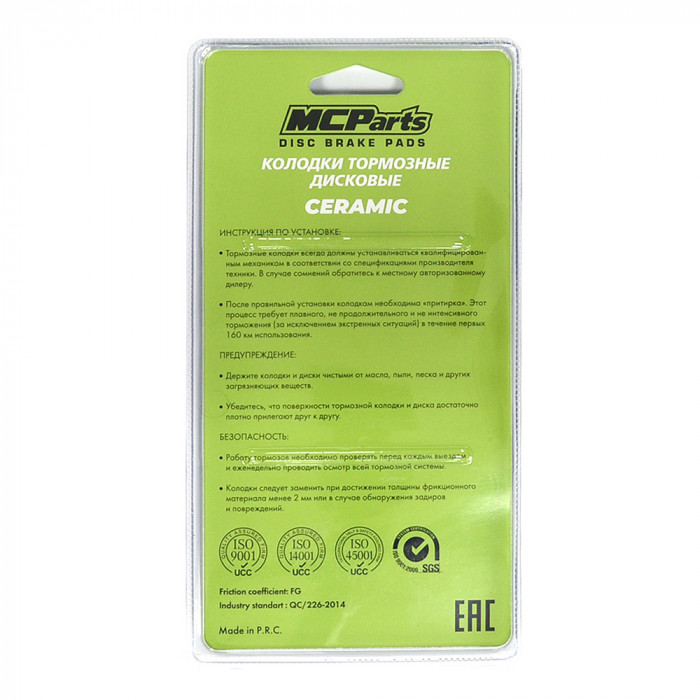 Тормозные колодки MCP аналог FA152TT (CERAMIC)
