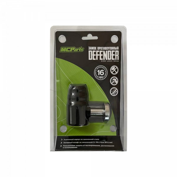 Замок противоугонный MCP DEFENDER DISC LOCK