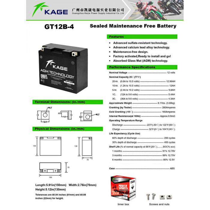Аккумулятор KAGE YT12B-BS
