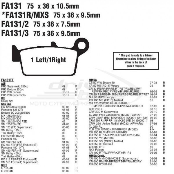 Тормозные колодки FA131TT