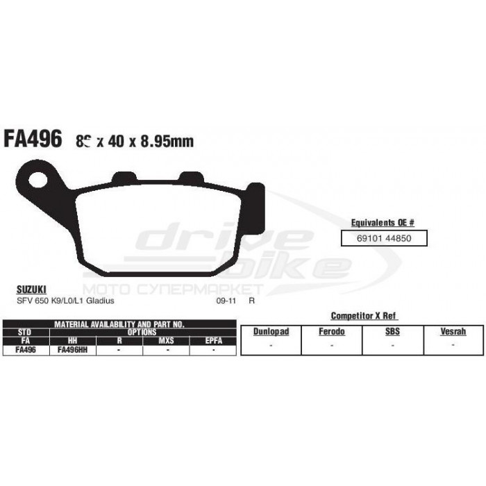 Тормозные колодки EBC FA496HH DOUBLE H Sintered