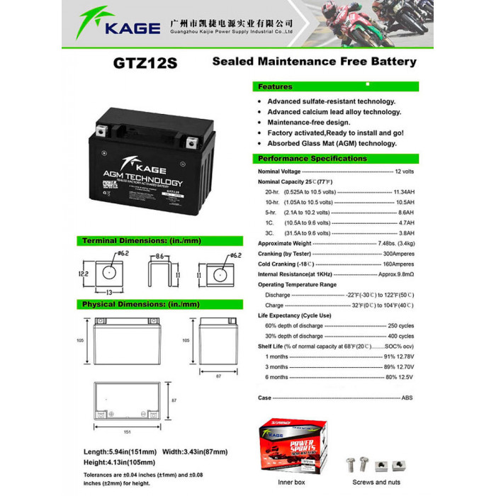 Аккумулятор KAGE YT12A-BS, YTZ12S
