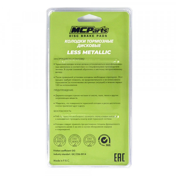 Тормозные колодки MCP аналог FA419 (LESS METALLIC)