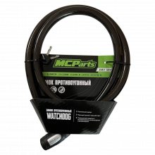 Замок противоугонный тросовый MCP WATCHDOG CABLE LOCK (22*1800мм)
