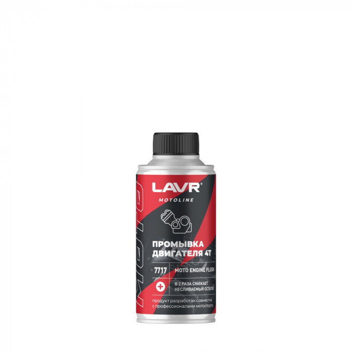 Промывка двигателя LAVR 4Т 160 мл