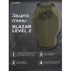 Защита спины Acerbis BLAZAR LEVEL 2, чёрный, жёлтый, L/XL