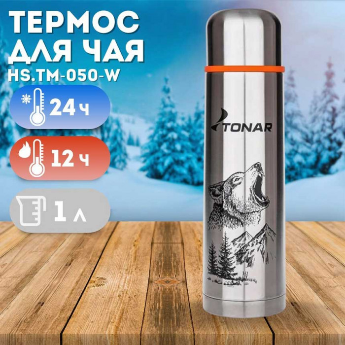 Термос TONAR Волк, серебристый, 1л (HS.TM-050-W)