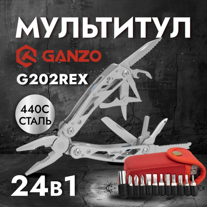 Мультитул Ganzo G202Rex в